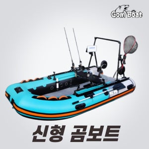 NEW 바다로요트 곰보트 고무보트 낚시보트 낚시 레저 바다 민물 배스 [바다로요트]