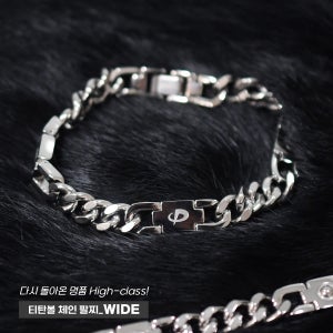 티탄볼 체인 팔찌 WIDE