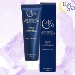 달소수 EGF 세라마이드 달팽이 시카 크림 기미 점뺀 피부과 재생 관리 후 미백 보습
