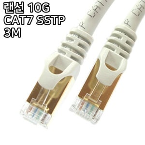 오늘출발/ 속도빠른 랜선 10G 특가 CAT7 랜선 SSTP 3M
