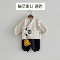 추석 자수남아한복 5호-13호,복주머니증정 키즈 유아 어린이