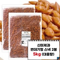 신미유과 번데기형 2.5kg x 2봉 1박스