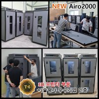 3D프린터 보관함 환기장치 정화장치 New Airo2000