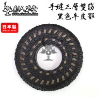 코등이 죽도 검도 받침 sp kurozan leather sewn tsuba for