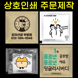 포켓위생장갑 상호인쇄 주문제작 개별포장 동동이