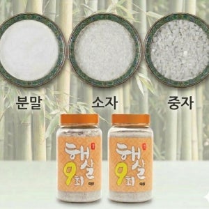 [최신제품]해월 햇살죽염 효능 9회 9번구운 가루 고체 500g 1킬로