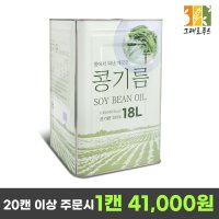 대두유 18L 콩기름100% 식용유 업소용 대용량