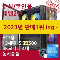 주식코인트레이딩PC 레벨2번