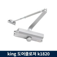 킹 도어 체크 클로저 k1820 king 당기는쪽 미는쪽 정지형 출입문