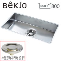 백조씽크 콰이어트 씽크볼 Q800/언더볼/주방/Quiet800