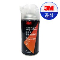 3M 8898 다용도 윤활방청제 기계 윤활 방청 녹방지 제거