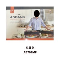 [홈쇼핑상품] 당일 발송 2022년 최신상 특허받은 안방그릴 시즌4 AB701MF/G