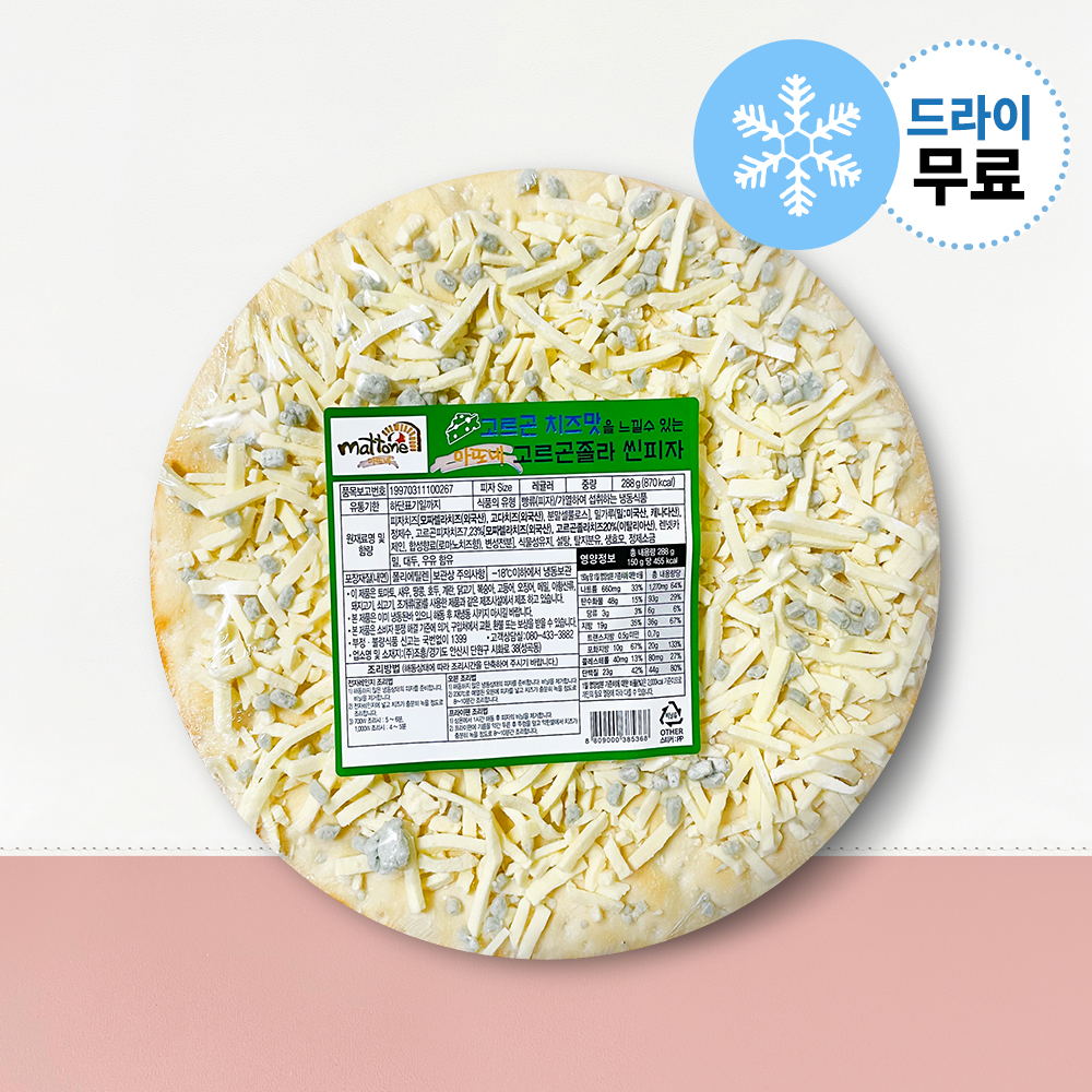 마또네 고르곤졸라 냉동피자 R 화덕 씬피자