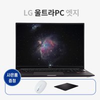 [Fn] LG 울트라PC엣지 16U70Q-HA56K+NVMe512G교체