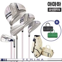 야마하 23 페미나풀세트 FEMINA 여성풀세트 클럽12개 백포함 (국내정품)