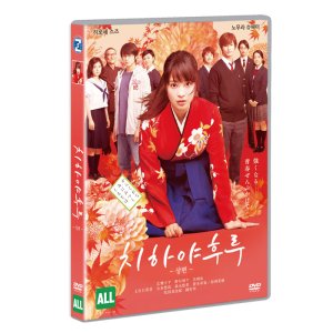[DVD] 치하야후루 상편 (1disc)