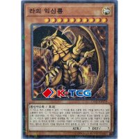 라의익신룡 (15AX-KRY59) Millennium 한글판 유희왕