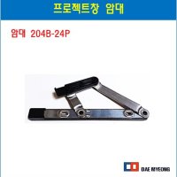 프로젝트창 암대 하이샷시 암대 창호샷시 204B-24P암대