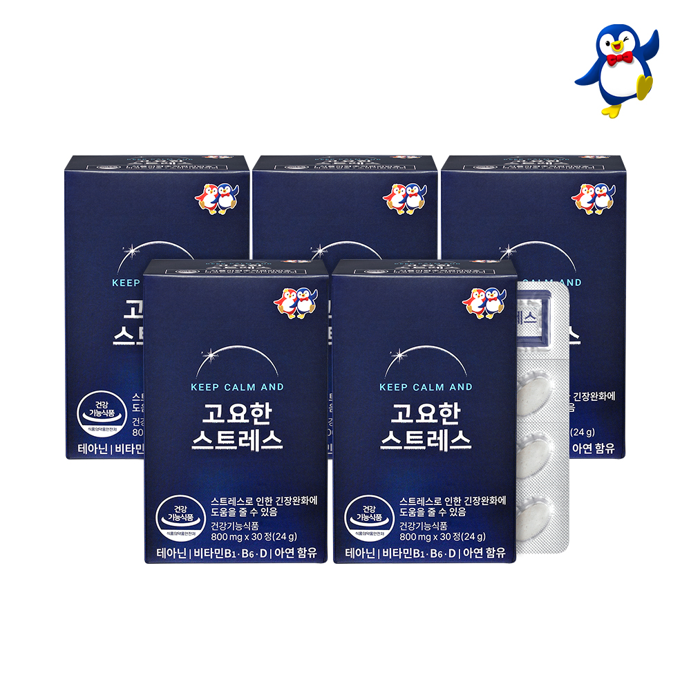 쎈트힐 고요한 스트레스 30정 X 5개 / 스트레스 해소 영양제 <b>불안</b> 긴장완화 L테아닌 수험생 비타민B 비타민D