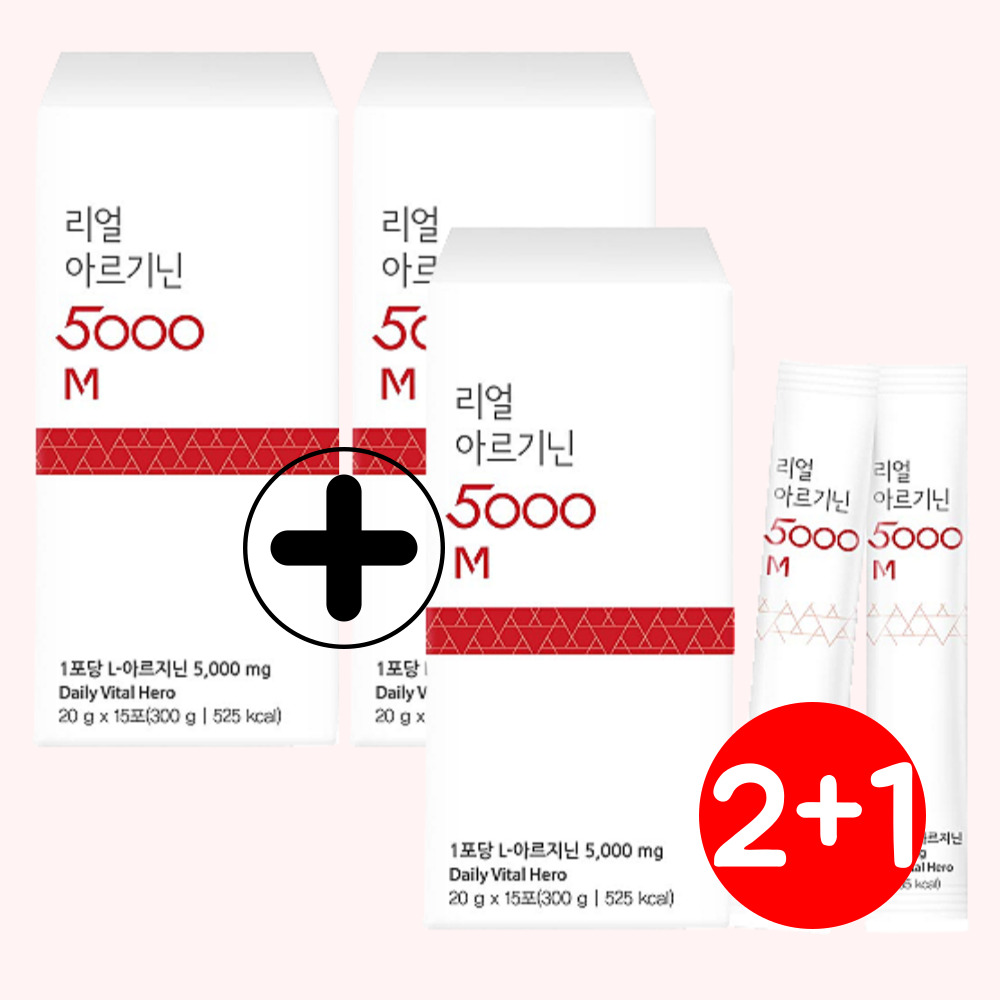 운동부스터 리얼 <b>아르기닌</b> 5000 <b>아르지닌</b> 고함량 2+1