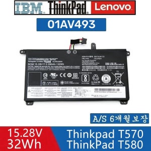 Thinkpad T570 T580 01AV493 SB10L84123 SB10L84122 SB10L84121 Q