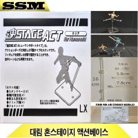 혼스테이지 액션베이스 SD HG RG