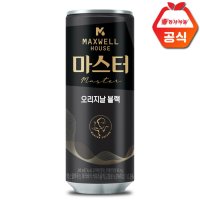 맥스웰하우스 마스터 오리지날 블랙 240ml x 30캔