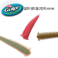 버클리 샌드웜 2인치(미드팩)G2SQSW2