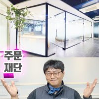 유리창 그라데이션시트지 사생활보호필름 창문 안개시트지 유리문 불투명 시트