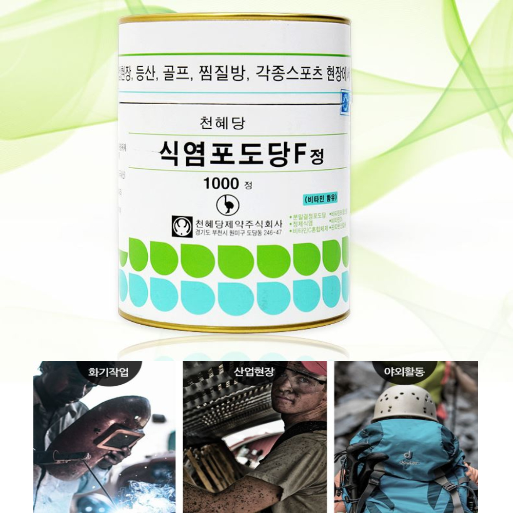 식염포도당 1000정 온열질환 전해질부족 염화<b>나트륨</b> 200mg 포도당 450mg