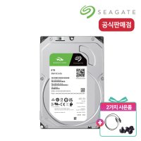 씨게이트 공인판매점 8TB HDD 하드디스크+MBF-SATA3002 사타 케이블+나사 드림