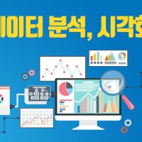 B_edu 데이터 분석 강의