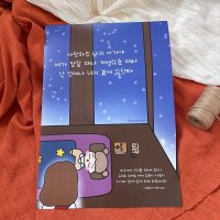 [말씀 포스터 14종] 교회 인테리어 기독교 액자 성경 그림 예수님 일러스트 어린이