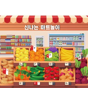 D2459 현수막 / 어린이집 유치원 아나바다 시장놀이 현수막 1회 수정 가로형 소