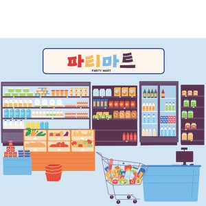 D2460 현수막 / 어린이집 유치원 아나바다 시장놀이 현수막 1회 수정 가로형 소