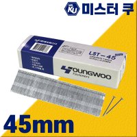 국산 콘크리트핀 실타카핀 공구리 석고보드 외벽 에어타카건심 1갑(900P) 45mm