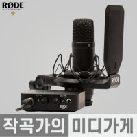 RODE NT1 + Ai-1 Complete Studio Kit 스튜디오 키트 로데 스튜디오 키트