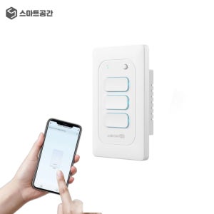 스마트공간 IoT WiFi 전등 스위치 3구 - IoT팝 조명 자동타이머 원격제어 유니콘