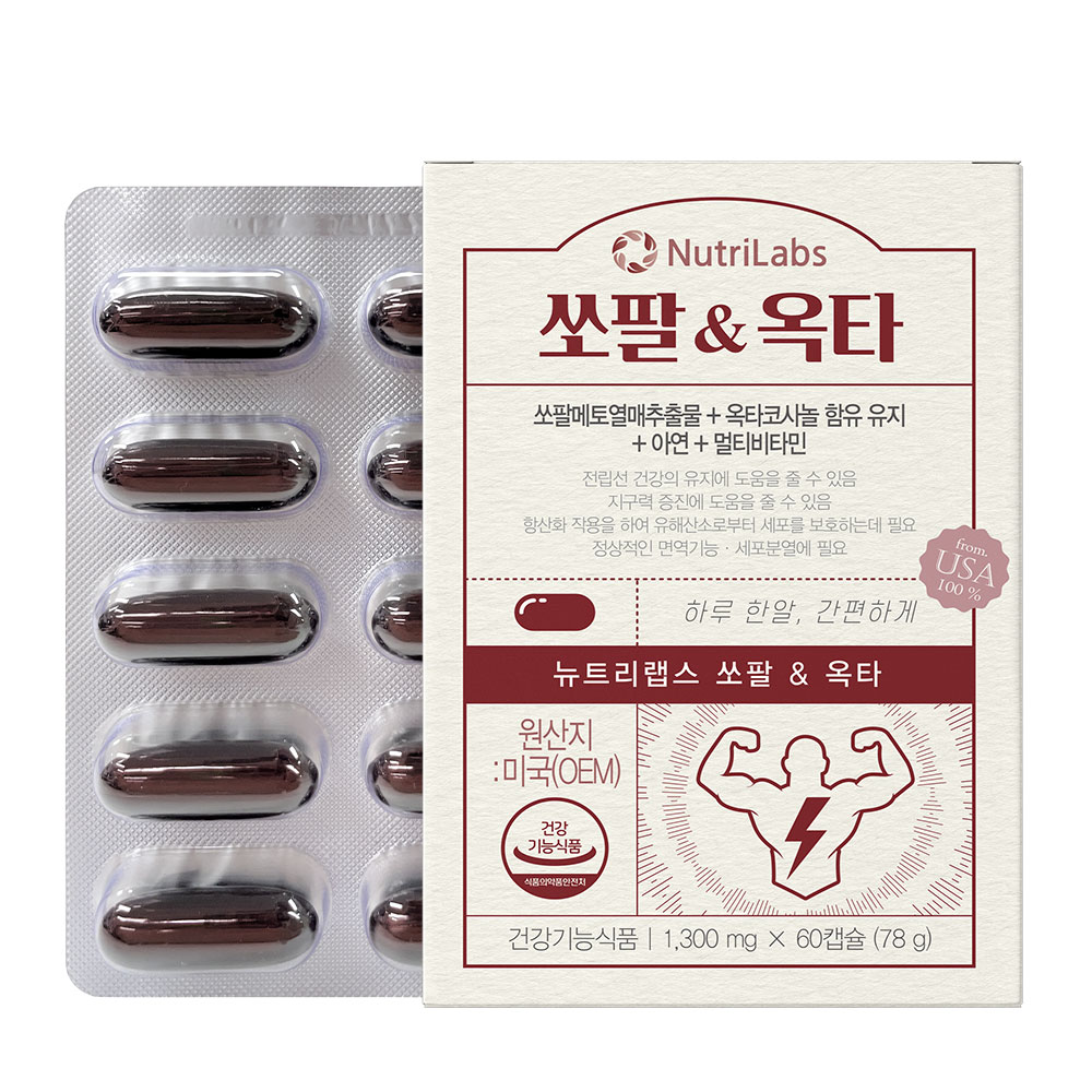 전립선에좋은 쏘팔메토 <b>옥타코사놀</b> <b>뉴트리</b>랩스 쏘팔&amp;옥타 60캡슐