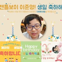 어린이집 유치원 배경 개인 생일 사진 현수막