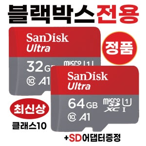 메모리 32/64GB SD카드 로드게이트 RG7 /로드게이트 RG9