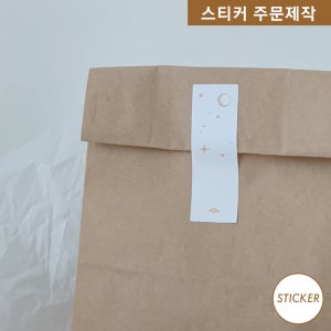 명절 스티커 스트링 한가위 사각 인쇄소 구움과자 포장 한과 S70