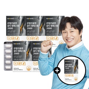 [5+1][6개월] 내츄럴플러스 관절연골엔 옵티 엠에스엠 2000 MSM 비타민D 아연 60정, 6개