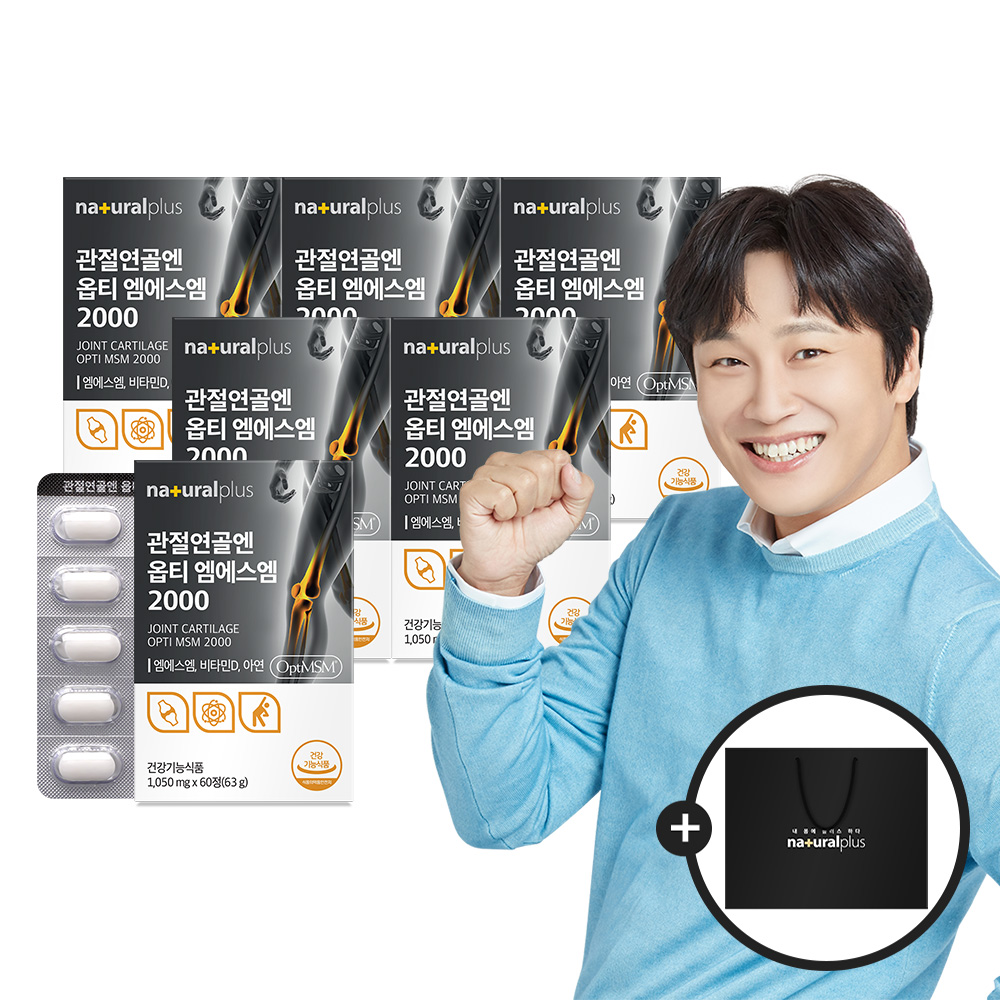 <b>내츄럴플러스</b> 관절<b>연골</b>엔 옵티 엠에스엠 2000 MSM 비타민D 아연 60정, 6개