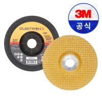 3M 연마석 황금돌 4인치 큐비트론 그라인더날 옵셋