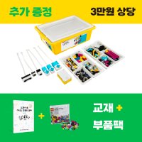 레고 에듀케이션 코딩로봇 AI코딩 스파이크 프라임 코어세트(45678)