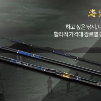 은성실스타 해마기 갯바위낚시대 바다찌낚시대 1-530