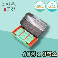 캐나다 식물성 MSM 엠에스엠 100% 관절 연골 영양제 효능 효과 먹는법 복용법