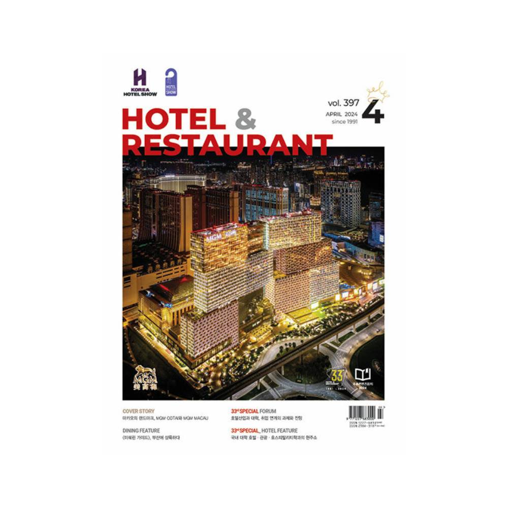 호텔 레스토랑 Hotel & Restaurant 2월호 2024.2