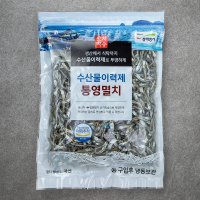 수산물이력제 통영멸치 볶음조림용 200g